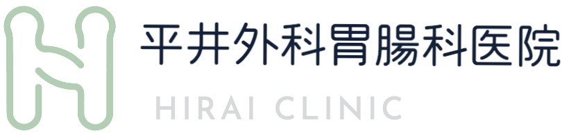 平井外科胃腸科医院