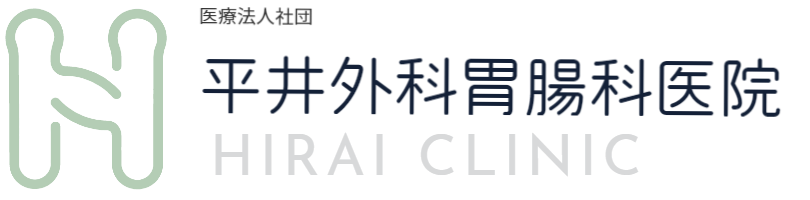 平井外科胃腸科医院